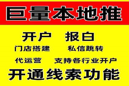 短视频平台信息流开户全攻略及效果评估案例